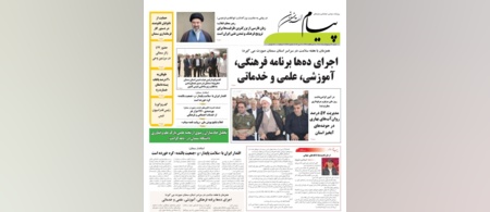 بازتاب آیین روز ملی مرتع و مرتعداری در استان سمنان در خبرگزاری پیام