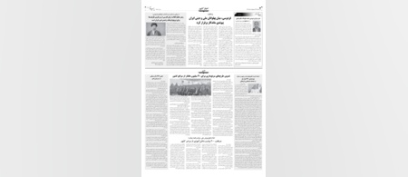 بازتاب آیین روز ملی مرتع و مرتعداری در استان سمنان در خبرگزاری پیام