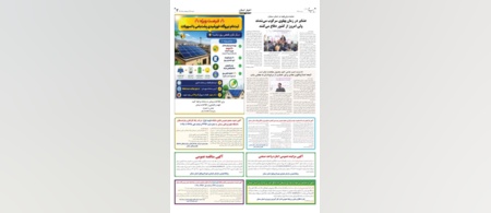 بازتاب آیین روز ملی مرتع و مرتعداری در استان سمنان در خبرگزاری پیام