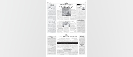 بازتاب آیین روز ملی مرتع و مرتعداری در استان سمنان در خبرگزاری پیام