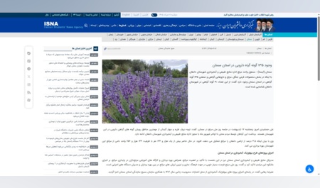 وجود ۱۳۵ گونه گیاه دارویی در استان سمنان