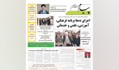 بازتاب آیین روز ملی مرتع و مرتعداری در استان سمنان در خبرگزاری پیام