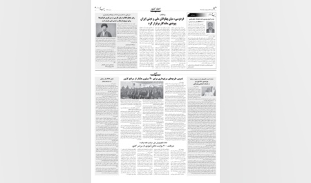 بازتاب آیین روز ملی مرتع و مرتعداری در استان سمنان در خبرگزاری پیام