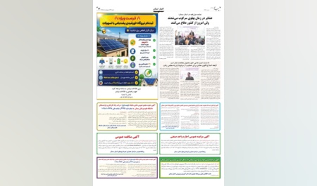 بازتاب آیین روز ملی مرتع و مرتعداری در استان سمنان در خبرگزاری پیام