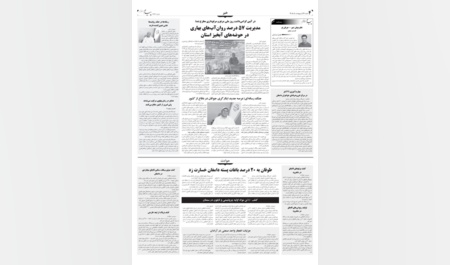 بازتاب آیین روز ملی مرتع و مرتعداری در استان سمنان در خبرگزاری پیام
