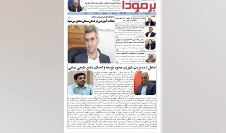 بازتاب جلسه مشترک رئسای منابع طبیعی با شهرداری و اعضای شورای شهر میامی در خبرگزاری برمودا