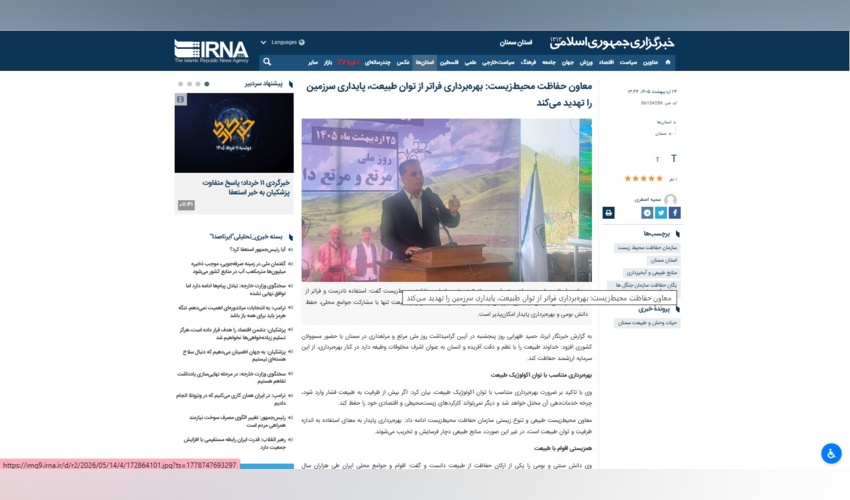 بازتاب آیین روز ملی مرتع و مرتعداری در استان سمنان در خبرگزاری ایرنا