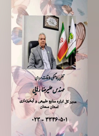 ملاقات مردمی