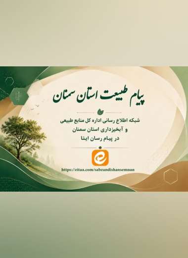 ایتا