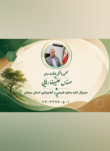ملاقات مردمی