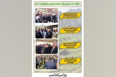 روز ملی مرتع و مرتعداری