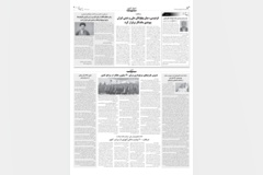 روز ملی مرتع و مرتعداری