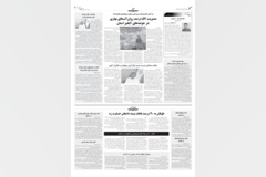روز ملی مرتع و مرتعداری