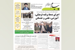 روز ملی مرتع و مرتعداری