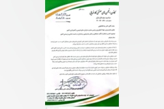 روز ملی مرتع و مرتعداری