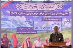 روز ملی مرتع و مرتعداری
