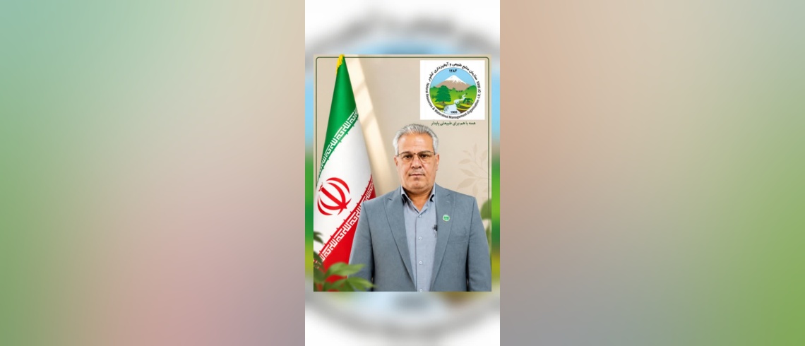 پیام علیرضا رهایی مدیرکل منابع طبیعی و آبخیزداری استان سمنان به مناسبت روز جهانی محیط‌زیست