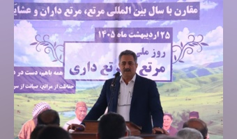 رئیس سازمان امور عشایر ایران : مرتع دوست ترین بهره برداران عشایر هستند