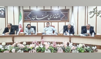 نخستین جلسه کمیته راهبری پنجره واحد زمین استان در سال ۱۴۰۵