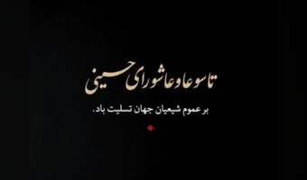 پیام تسلیت علیرضا رهایی مدیرکل