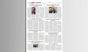 بازتاب اجرای  500 میلیارد ریال عملیات طرح ملی «آبخیزداری مردمی» در رسانه رویداد امروز