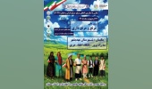 مراسم روز ملی مرتع و مرتعداری
