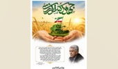 پیام رئیس سازمان جهادکشاورزی استان ، به مناسبت فرارسیدن هفته جهادکشاورزی