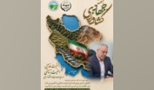 پیام مدیرکل منابع طبیعی و آبخیزداری استان سمنان به مناسبت هفته جهاد کشاورزی