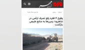 چهار فقره رفع تصرف اراضی در بخش بسطام