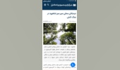 بازتاب خبر دیدبانان محلی سپر سبز شاهرود در جنگ آتش‌ در رسانه ایرنا