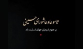 پیام تسلیت علیرضا رهایی مدیرکل