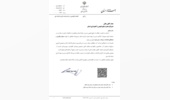 استاندار سمنان مسئول پیگیری و هماهنگی مدیریت روانآبها و سازههای آبخیزداری را به مدیرکل منابع طبیعی استان واگذار کرد