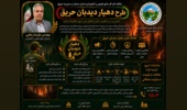 ابتکار اداره‌کل منابع طبیعی و آبخیزداری استان سمنان در مدیریت حریق