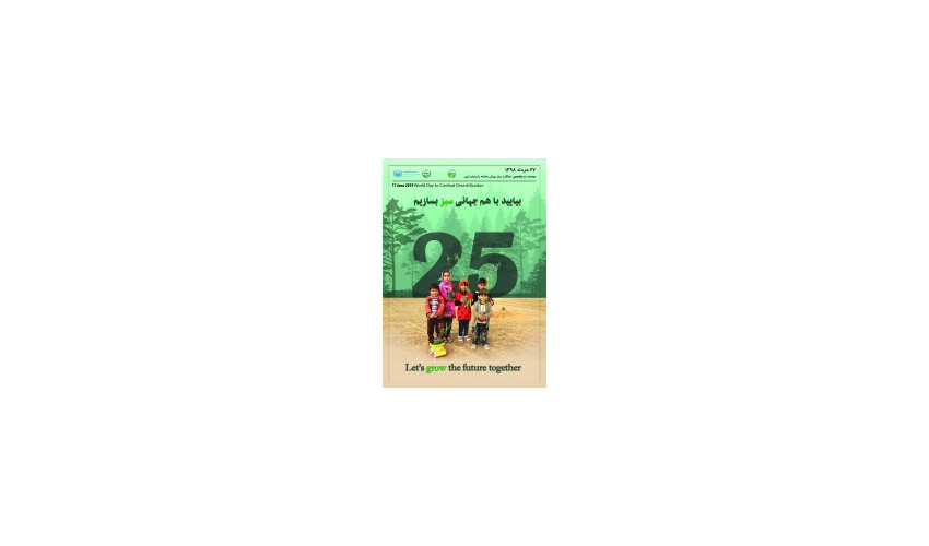 مالچ ریگی (سنگریزه) در استان سمنان