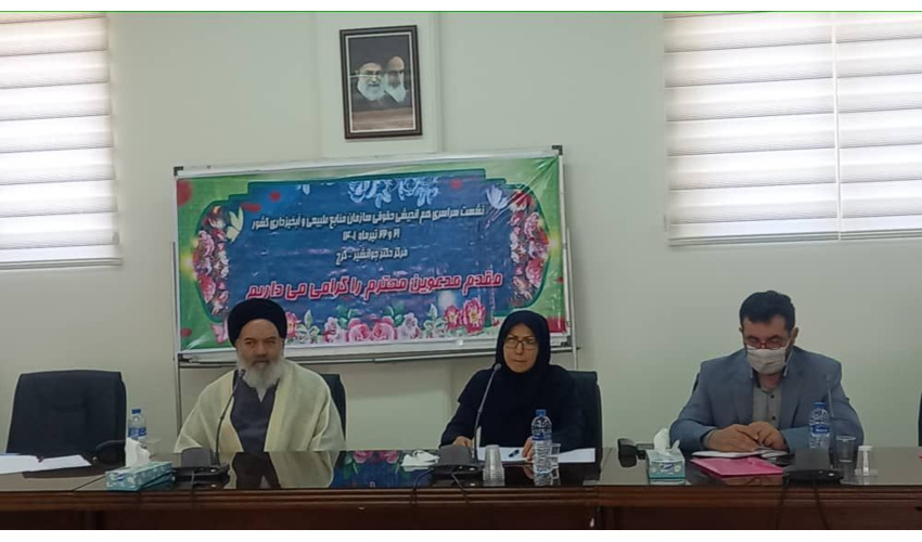 گردهمایی سراسری روسای ادارات حقوقی منابع طبیعی در کلاک کرج 