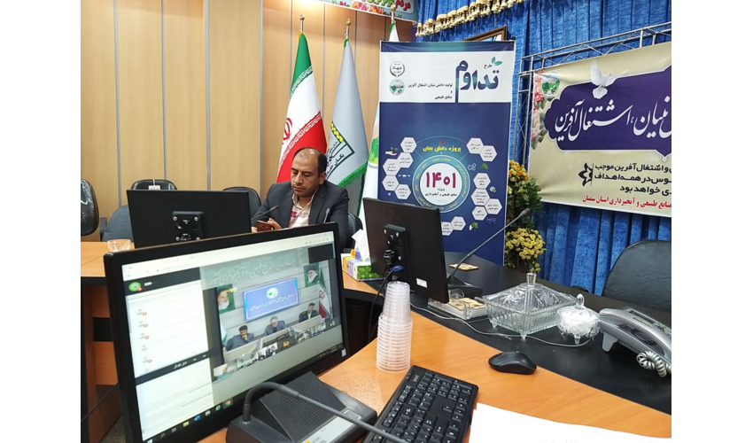 استفاده از شرکت های دانش بنیان در عرصه های طبیعی وحوزه های آبخیز