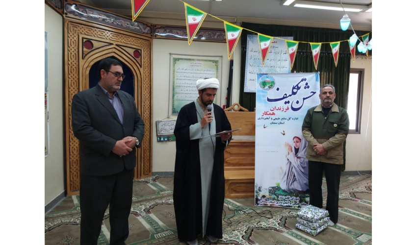 مراسم جشن تکلیف فرزندان کارکنان اداره کل منابع طبیعی وآبخیزداری استان سمنان برگزار شد.