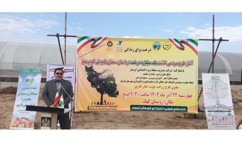  نقش و جایگاه دهیاران و اعضای شوراها در طرح مردمی کاشت یک میلیارد درخت و حفاظت از عرصه های منابع طبیعی ایجاد بوستانهای روستایی 