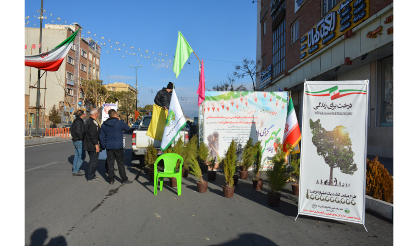 توزیع نهال رایگان در مسیر راهپیمایی 22 بهمن