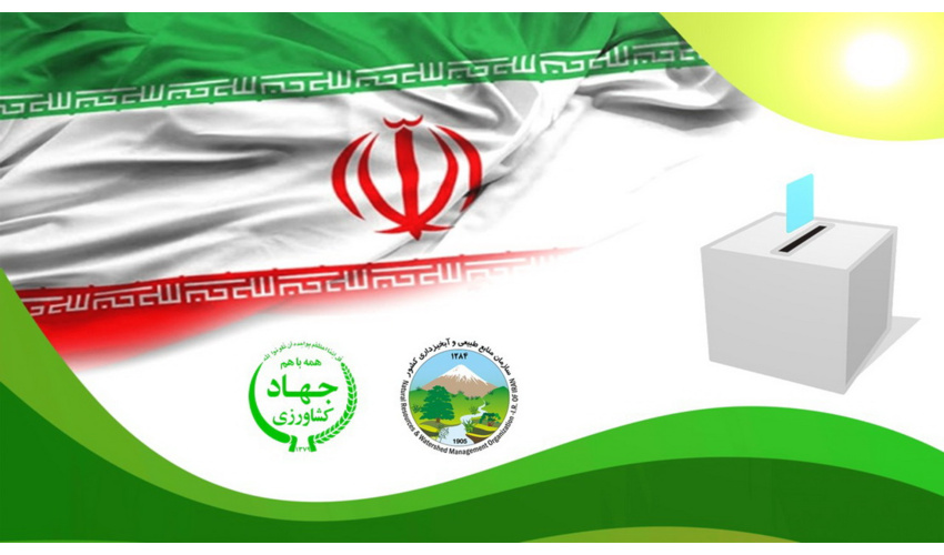 اعلام آمادگی سازمان منابع طبیعی در ارائه خدمات مشاوره ای به نامزدهای انتخابات