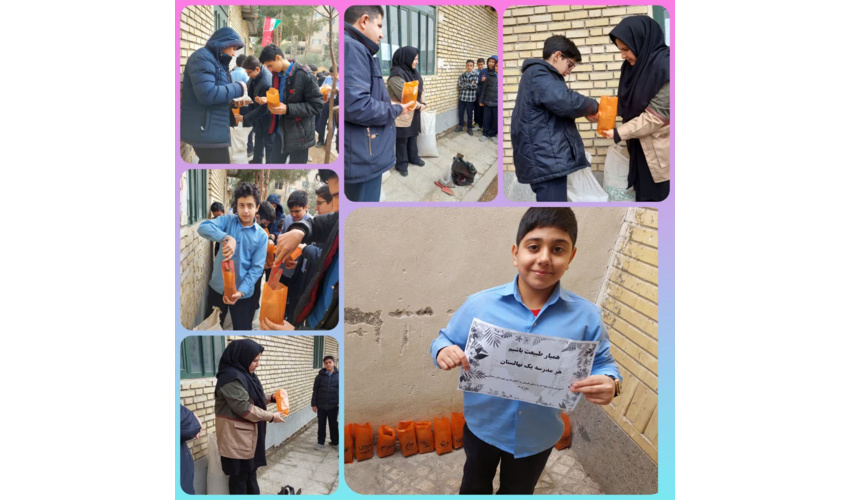 اجرای طرح شهید مرادی در《 مدرسه پوشینه بافت استان سمنان》