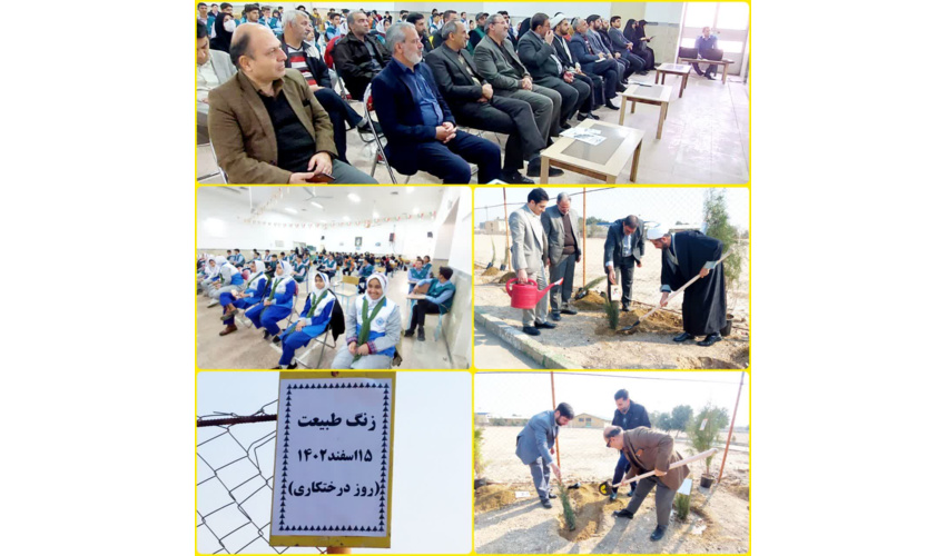 نواختن زنگ طبیعت همزمان با روز درختکاری در استان سمنان