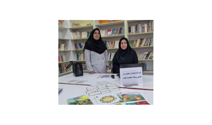 اولین رویداد معاوضه کتاب 