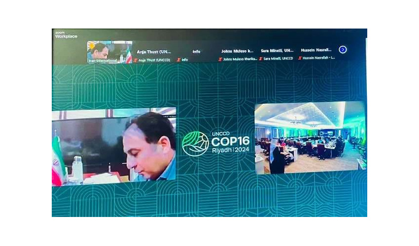  برگزاری شانزدهمین اجلاس کنوانسیون مقابله با بیابان زایی در ریاض 