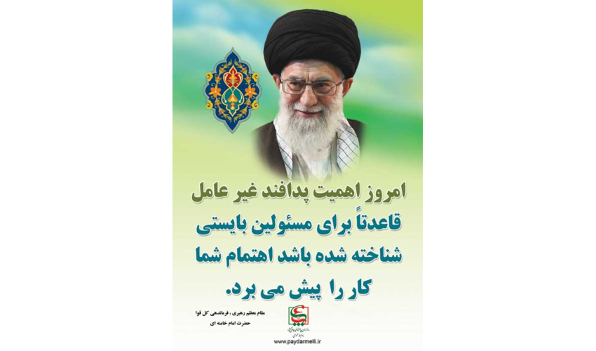 یادداشت روز  بمناسبت هفته پدافند غیر عامل 