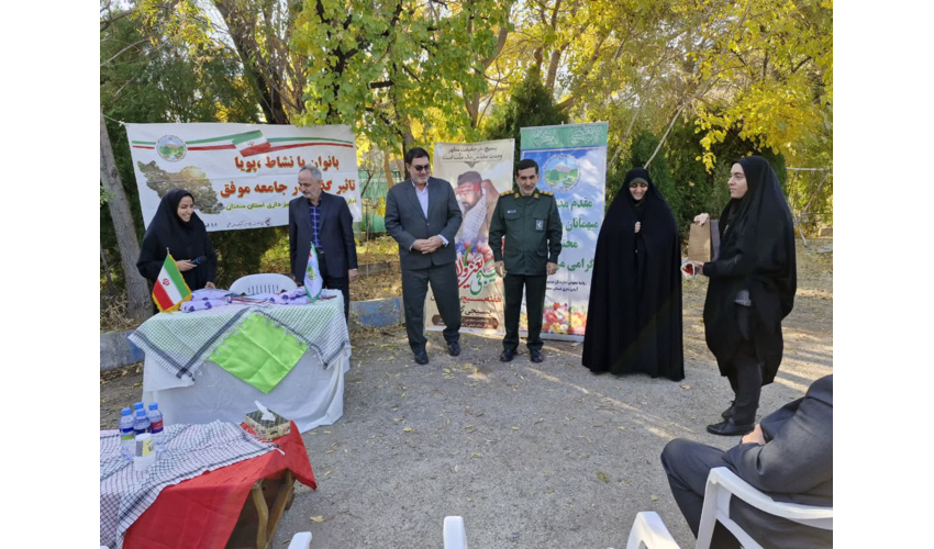 بمناسبت هفته بسیج برگزاری برنامه خواهران فاطمی با مشارکت اداره کل منابع طبیعی و آبخیزداری استان سمنان 