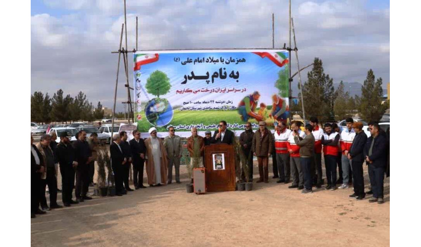 پویش «به نام پدر» با کاشت ۱۶ هزار نهال در استان سمنان