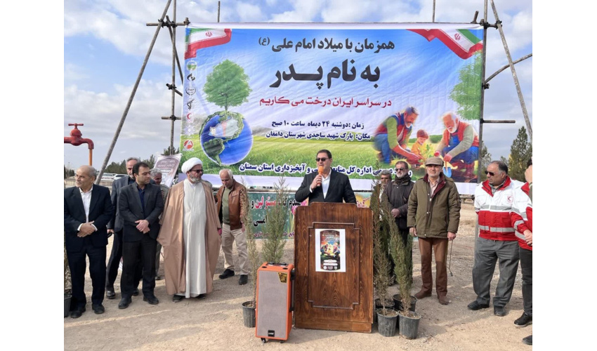 پویش «به نام پدر» با کاشت ۱۶ هزار نهال در استان سمنان
