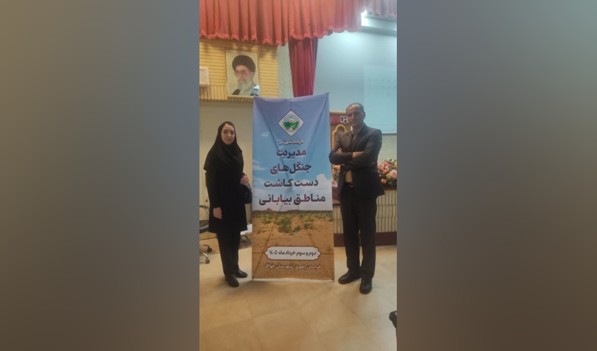 کارگاه آموزشی مدیریت جنگل های دست کاشت بیابانی با محوریت مدیریت آفات به خصوص ملخ کوهان‌دار تاغ