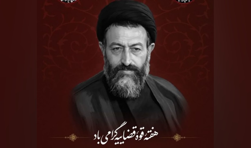 پیام مدیرکل منابع طبیعی و آبخیزداری استان سمنان به مناسبت هفته قوه قضائیه